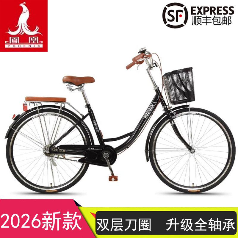 凤凰牌自行车男女款成人24/26寸淑女轻便铝合金代步学生复古单车