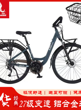 凤凰公路车700C铝合金27速长途