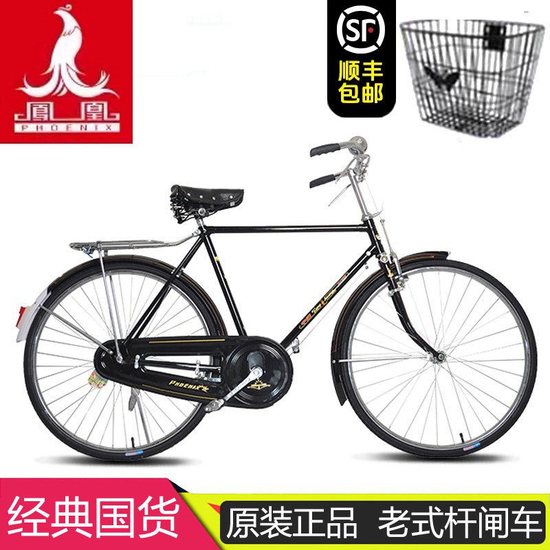 凤凰老款自行车26/28寸成人男女式杆闸二八大杠载重复古情怀单车