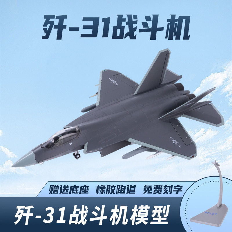 172战斗机合金模型爆款促销图片
