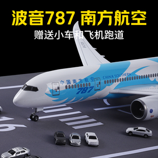 48cm波音787飞机模型带轮带灯仿真飞机玩具中国南方航空民航客机