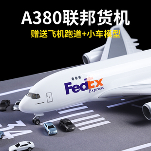 空客A380联邦货机大型运输机仿真飞机模型玩具礼物收藏摆件带轮子