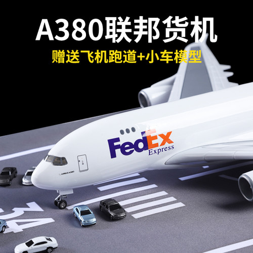 空客A380联邦货机大型运输机仿真飞机模型玩具礼物收藏摆件带轮子