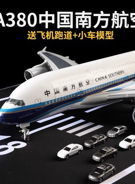 51cm空客A380南航飞机模型a380客机模型南航客机空客仿真飞机纪念