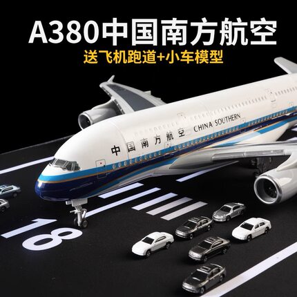 51cm空客A380南航飞机模型a380客机模型南航客机空客仿真飞机纪念