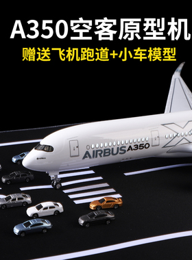 47cm空客A350飞机模型原型机大型仿真客机模型合金玩具礼物摆件