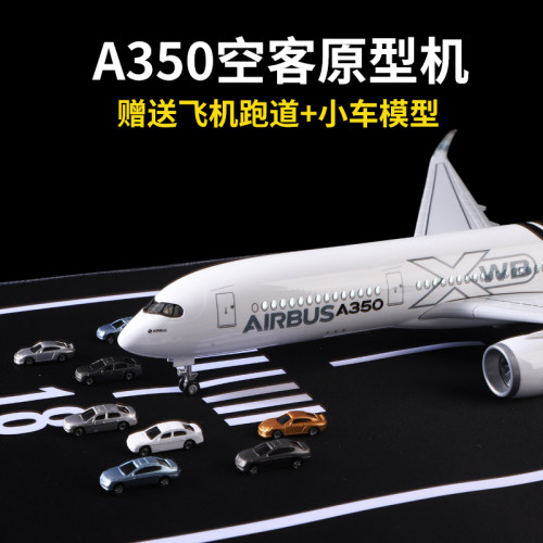 47cm空客A350飞机模型原型机大型仿真客机模型合金玩具礼物摆件