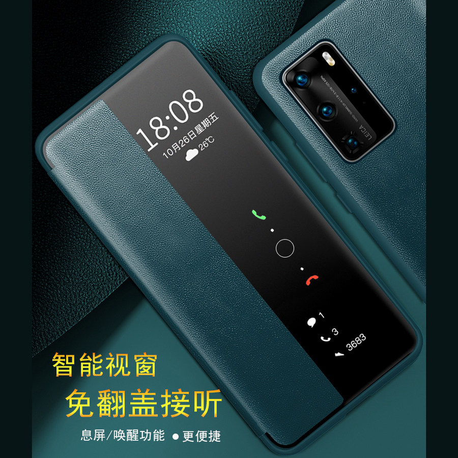 华为素皮可视窗显示磁吸皮套薄轻