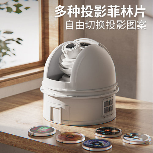 多功能投影灯天文台摆件小夜灯