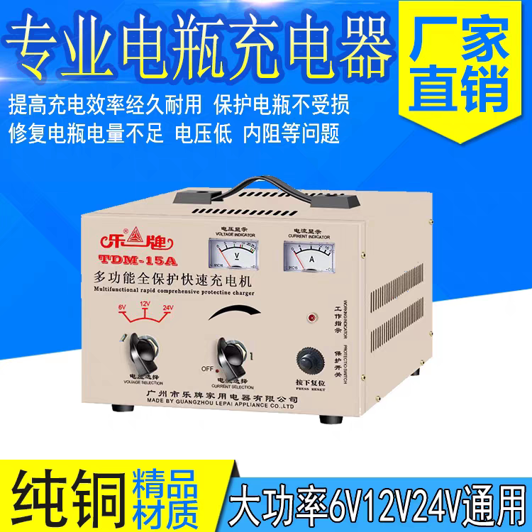 电瓶充电器12V24V伏纯铜多功能通用大功率摩托汽车电池乐牌充电机