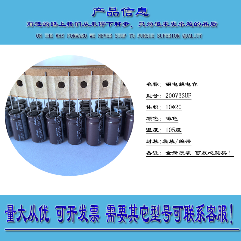 200V33UF尼吉康nichicon电解电容