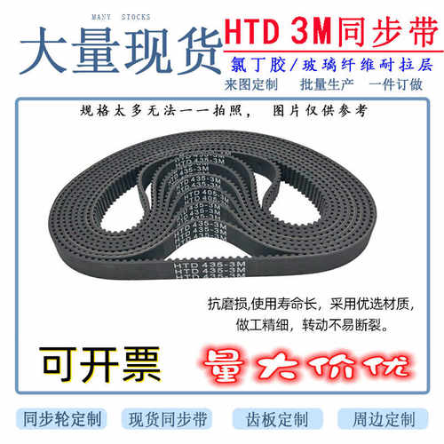 MYPU氯丁胶包邮同步带