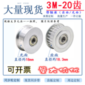 30齿 惰轮 20齿 涨紧轮 带轴承 同步轮 25齿 24齿 22齿 HTD