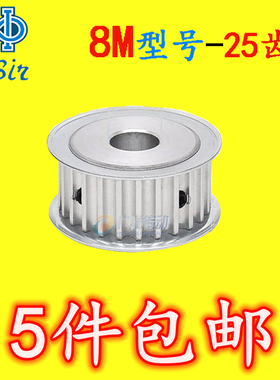 两面平 8M25齿/T 8M同步轮 AF型 槽宽32/40/42 内孔8-20mm