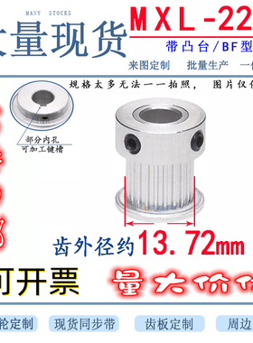 MXL22齿K型同步轮 铝合金皮带轮步进电机马达机械自动传动带齿轮