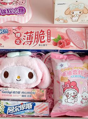 生日礼物送女友女生闺蜜男友惊喜浪漫表礼品高颜值礼盒一整套成品