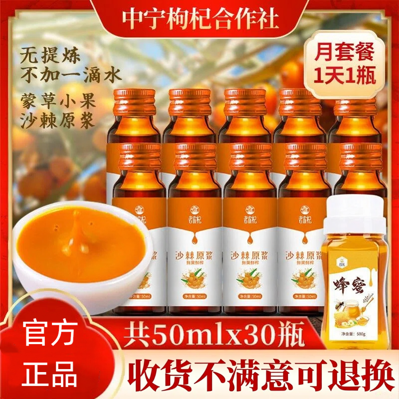 内蒙古草原小果高原原液沙棘原浆
