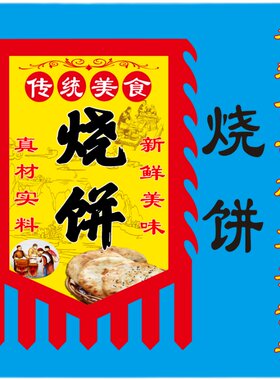 小吃旗广告旗免费设计