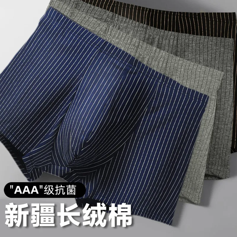 纯棉男士内裤简约棉质四角裤
