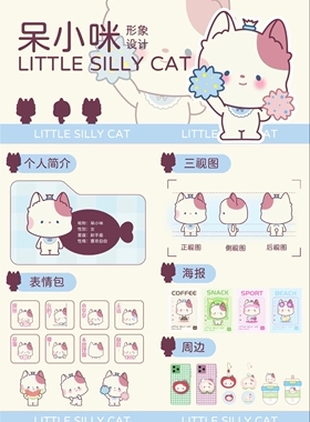 IP形象设计成品原创作业AI源文件展板排版无属性矢量图海报制作