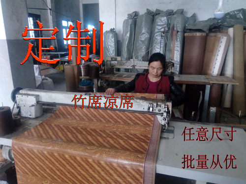 定做非常不规则尺寸椭圆形竹席