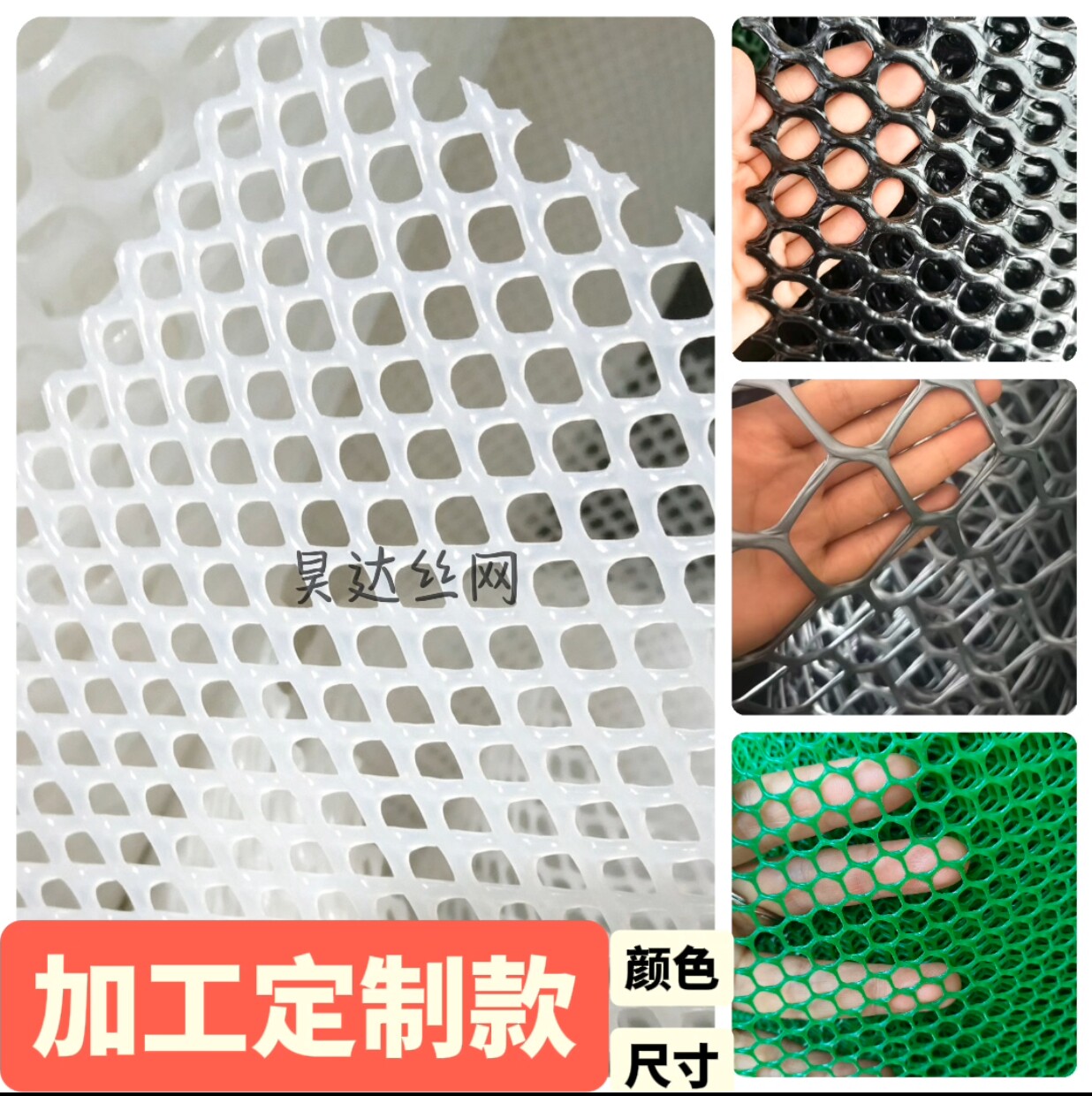 定制款塑料平网