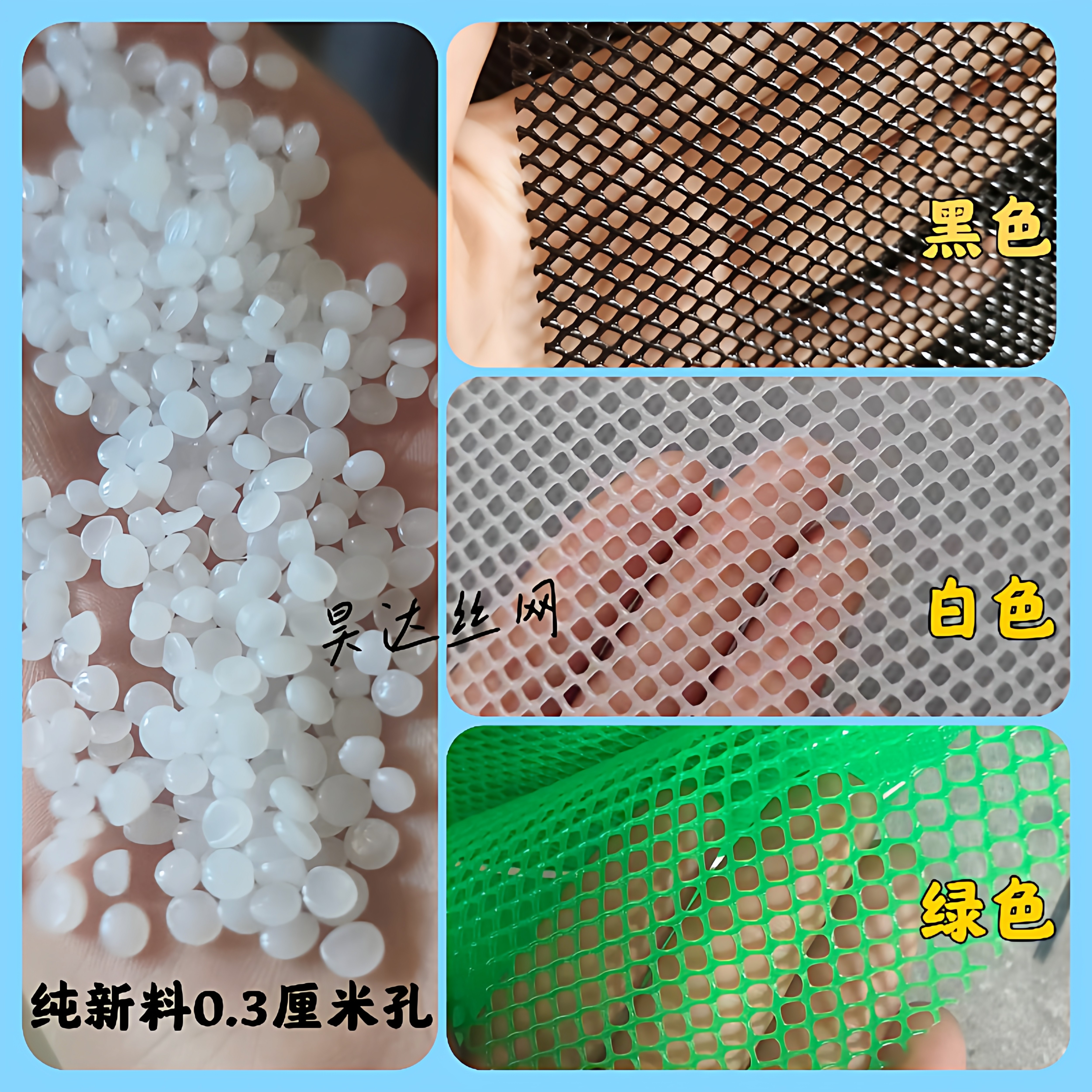 小孔新料0.3厘米塑料网格防护网
