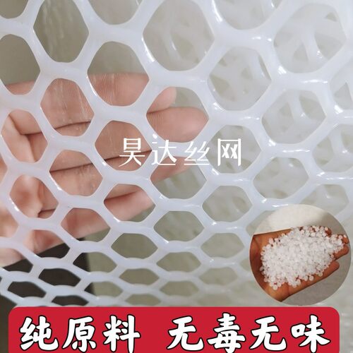 加厚塑料养殖胶网儿童安全防坠
