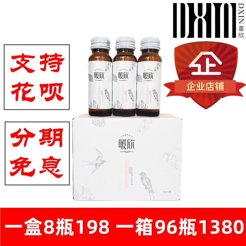 Dong Xin Bird's Nest collagen protein Drinks oral liquid adjust Intestine pregnant woman available Official Flagship quality goodsin the Coffee/Oatmeal/Chongyin , Beverages , Fruit drinks  category - from Buy2taobao.com to provide professional Taobao agent buy service