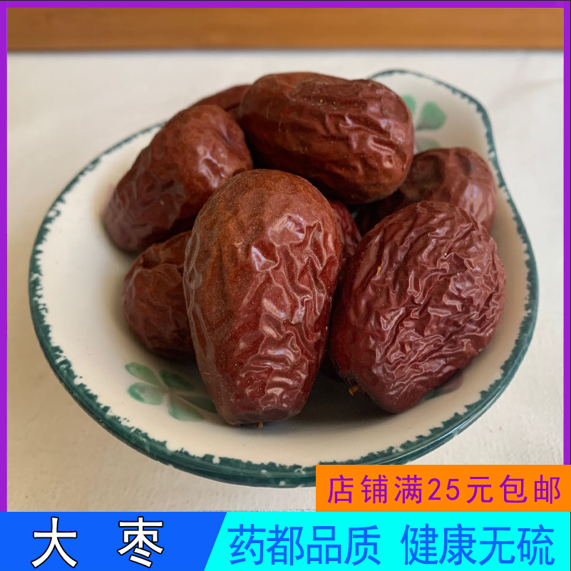 中药材100g精选新疆红枣新货特级