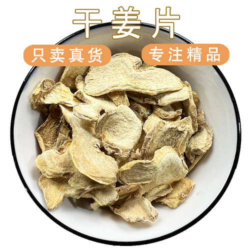 中药材100克泡水可磨粉