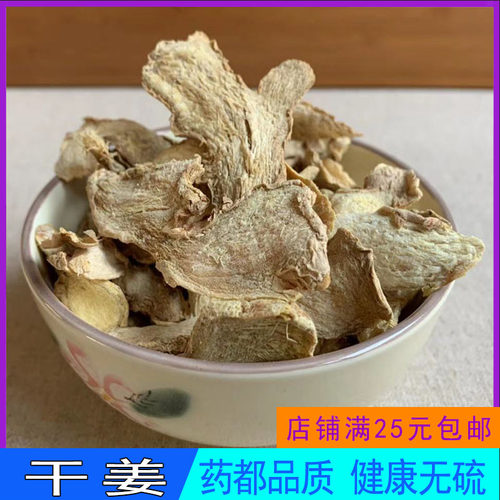 中药材100克泡水可磨粉