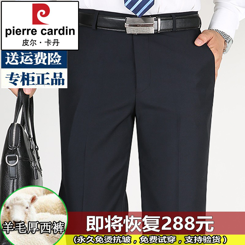 品牌中年男裤子桑蚕丝春夏季西裤