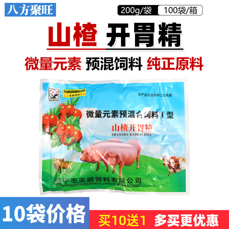 兽用山楂大开胃精牛羊反刍猪鸡鸭鹅助消化预混料饲料,畜牧/养殖物资,饲料添加剂,淘宝优惠券,粉丝福利购,淘宝优惠卷