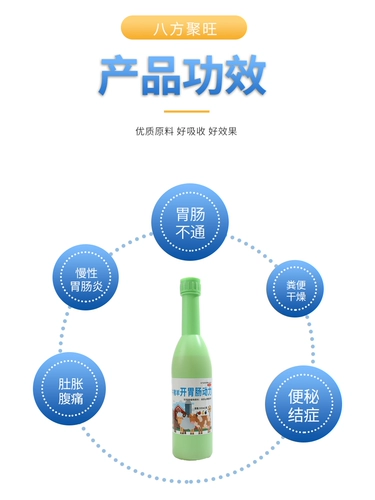 Свиной рогатый скот и овечья желудочно -кишечная мощность Перора