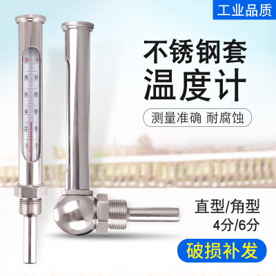 金属套筒玻璃液体管道水银温度计