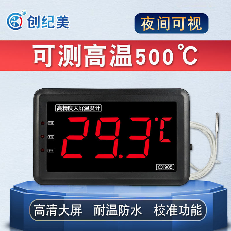 红字大屏工业用高温数显温度计带探头可校准锅炉管道化工食品酿造