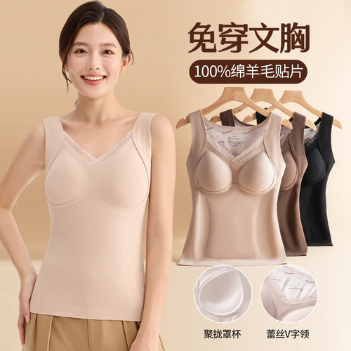 义乌市百飒服装厂羊毛贴片加厚蕾丝保暖背心女带胸垫免穿文胸打底