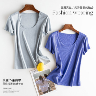 浙江至纯服饰服饰认准正品凉感维C科技丝滑醋酸桑蚕丝气质显瘦t恤