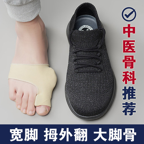 宽头健步鞋男女宽胖脚爸爸鞋拇指外翻加肥加宽大脚骨一脚蹬老人鞋