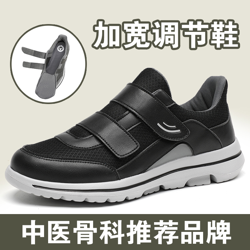 大脚骨糖尿病足鞋拇外翻专用鞋男加宽女脚肿鞋宽松加肥术后老人鞋