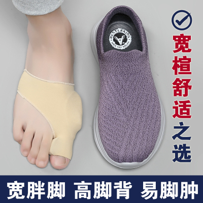 宽头老人鞋女宽胖脚中老年健步鞋踩屎感舒适拇指外翻大脚骨妈妈鞋