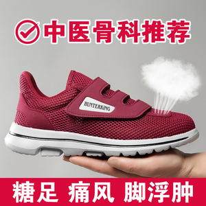 宽头老人脚肿大脚骨妈妈鞋加肥加宽糖尿病足拇指外翻宽胖脚女鞋软