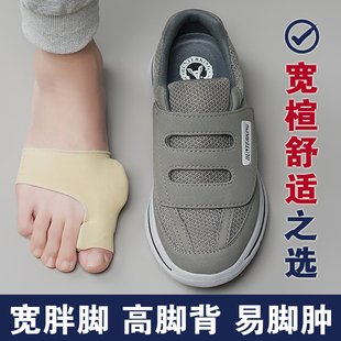 宽胖脚男鞋宽头拇指外翻老人脚肿大脚骨加肥加宽糖尿病足爸爸鞋软