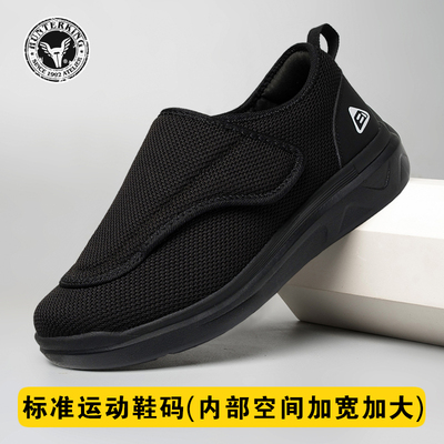 宽楦老人鞋加肥加宽脚肿鞋