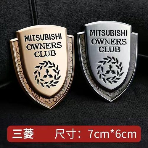 三菱劲炫ASX欧蓝德奕歌帕杰罗翼神 改装麦穗侧标金属车标贴装饰品