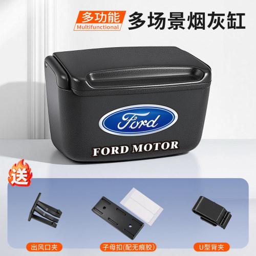 适用福特车载烟灰缸门边粘贴式可拆卸车用烟灰缸多功能悬挂式夜光