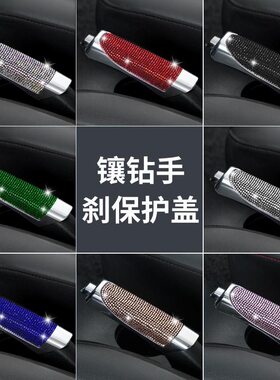 老帕萨特B5手刹套档位套领驭伊兰特手动装饰拉柄盖排挡套改装用品