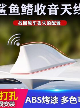 适用广汽传祺GS3GS4鲨鱼鳍天线GS5速博汽车改装GS3鲨鱼鳍收音天线
