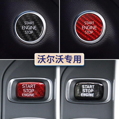 适用沃尔沃xc40V40V60S60LXC60S80L一键启动按键贴碳纤维点火开关